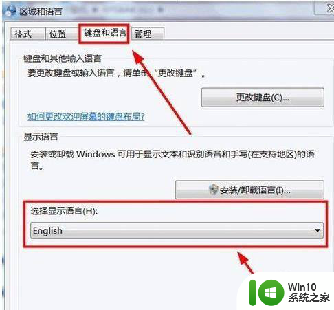 win10改成中文却是英文 win10系统语言设置英文显示