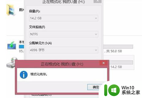 把win10镜像文件放进u盘提示文件过大 WIN10u盘传输文件过大怎么办