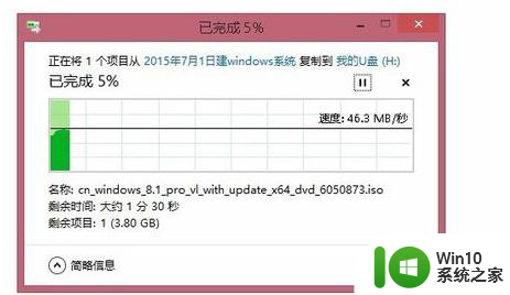 把win10镜像文件放进u盘提示文件过大 WIN10u盘传输文件过大怎么办