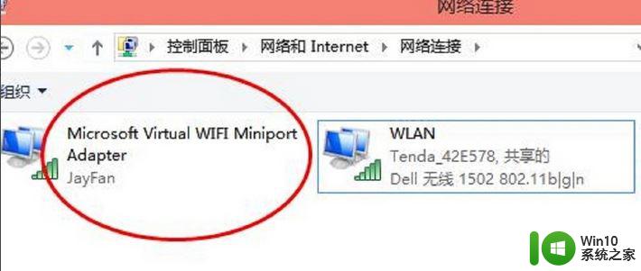 win10 虚拟wifi win10怎样设置wifi热点
