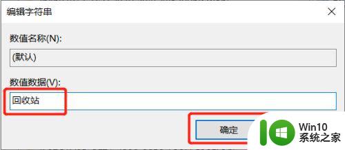 win10系统shift delete删除的文件怎么恢复 win10系统shift delete删除的文件如何恢复