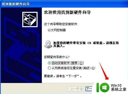 win7设备管理器以太网黄色问号显示如何处理 win7设备管理器以太网黄色问号解决方法