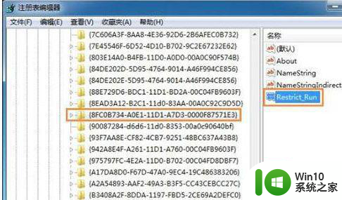 我的笔记本电脑w7运行gpedit.msc打不开如何解决 Windows 7笔记本电脑gpedit.msc无法打开解决方法