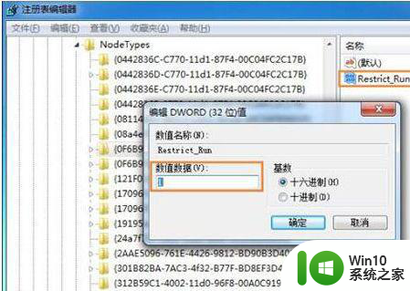 我的笔记本电脑w7运行gpedit.msc打不开如何解决 Windows 7笔记本电脑gpedit.msc无法打开解决方法