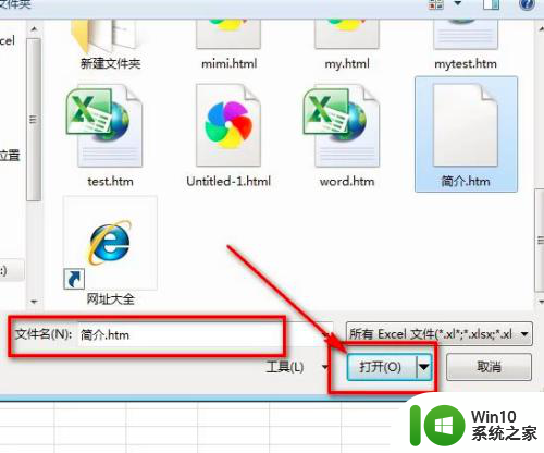 word文档怎样转换成excel word如何导入excel