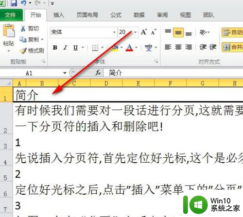 word文档怎样转换成excel word如何导入excel