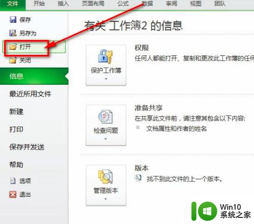 word文档怎样转换成excel word如何导入excel