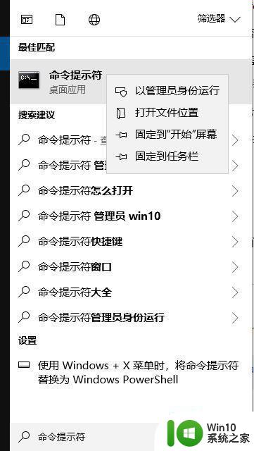 Win10电脑显示你的it管理员已经限制对此应用一些区域的访问怎么办 Win10电脑如何解除对应用程序区域访问的限制