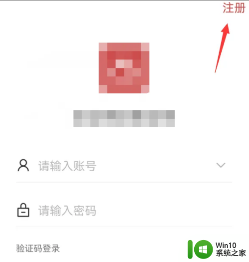 win10设置提醒 win10系统提醒设置步骤