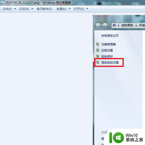 window7系统照片查看器无法打开此图片如何解决 Windows7系统照片查看器无法打开图片怎么办