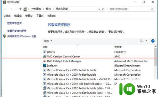 w10开始菜单程序列表里面的图标怎么删除 Windows 10开始菜单如何删除程序图标