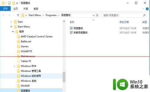 w10开始菜单程序列表里面的图标怎么删除 Windows 10开始菜单如何删除程序图标