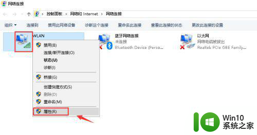 怎么解决windows无法与设备或资源(主dns服务器)通信win10 Windows 10主DNS服务器通信问题解决方法