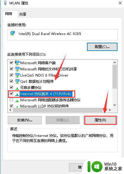 怎么解决windows无法与设备或资源(主dns服务器)通信win10 Windows 10主DNS服务器通信问题解决方法