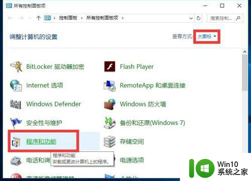 win10系统telnet不是内部或外部命令怎么办 Win10系统telnet无法识别的解决方法