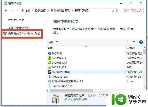 win10系统telnet不是内部或外部命令怎么办 Win10系统telnet无法识别的解决方法