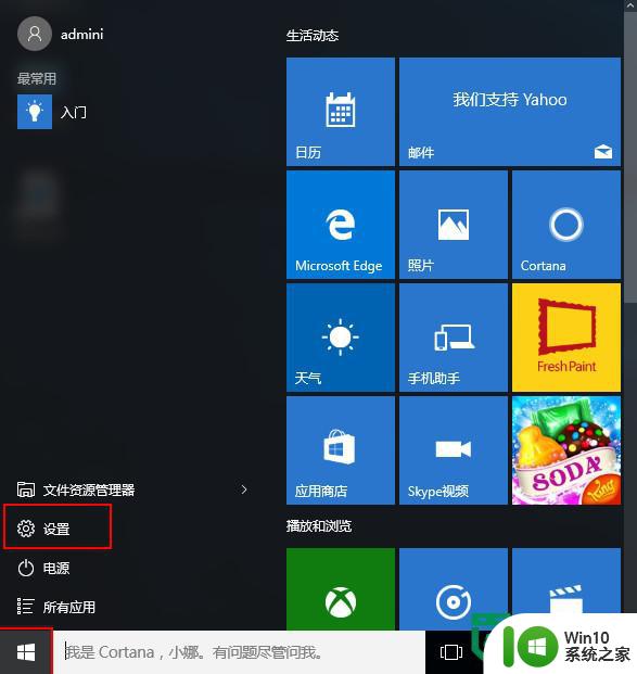 win10怎么回滚到win8旗舰版系统 win10如何降级到win8旗舰版系统