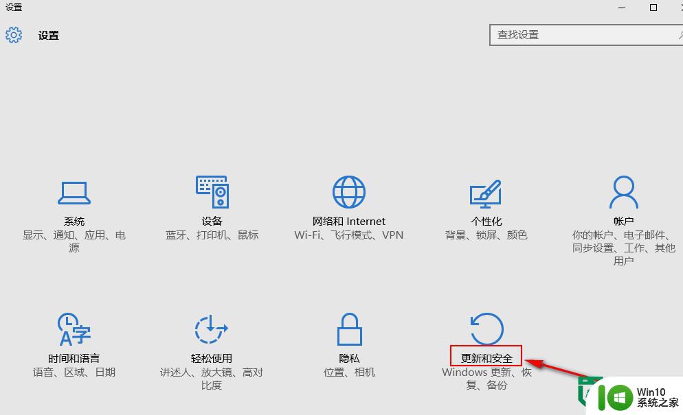 win10怎么回滚到win8旗舰版系统 win10如何降级到win8旗舰版系统