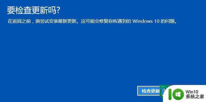 win10怎么回滚到win8旗舰版系统 win10如何降级到win8旗舰版系统