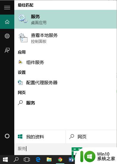 win10系统自带应用闪退怎么解决 win10系统自带应用闪退解决方法