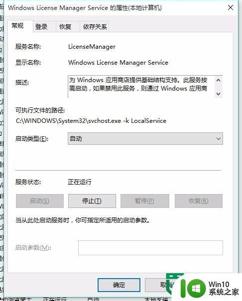 win10系统自带应用闪退怎么解决 win10系统自带应用闪退解决方法