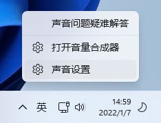 realtek win11安装不了吗 Win11声卡驱动安装不上去的解决办法