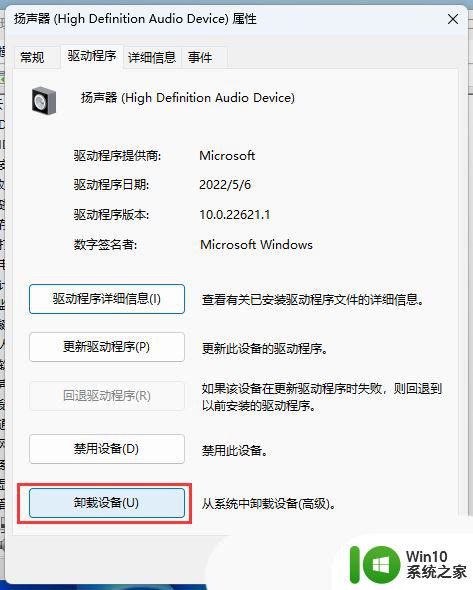 realtek win11安装不了吗 Win11声卡驱动安装不上去的解决办法