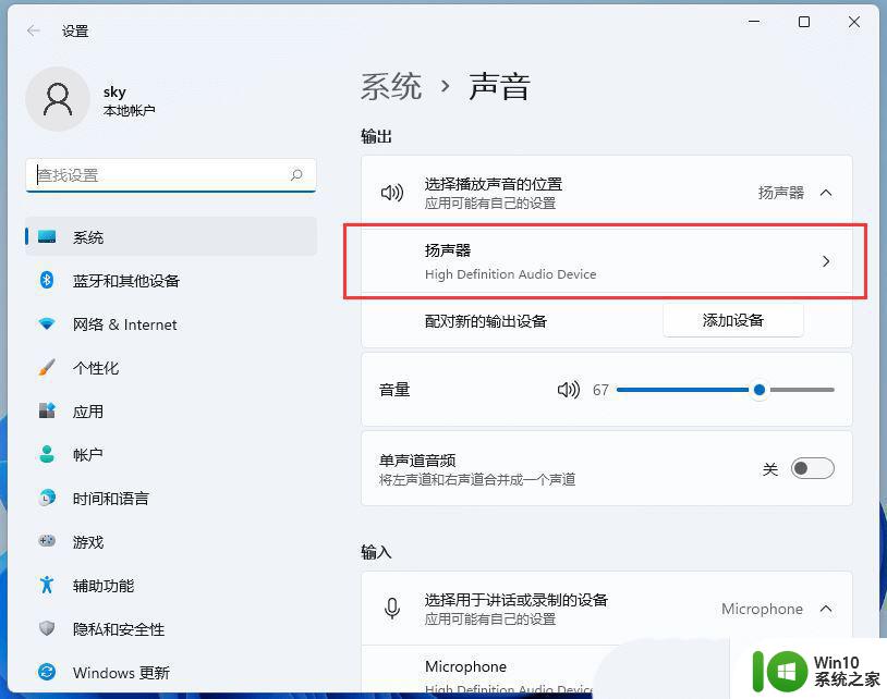 realtek win11安装不了吗 Win11声卡驱动安装不上去的解决办法