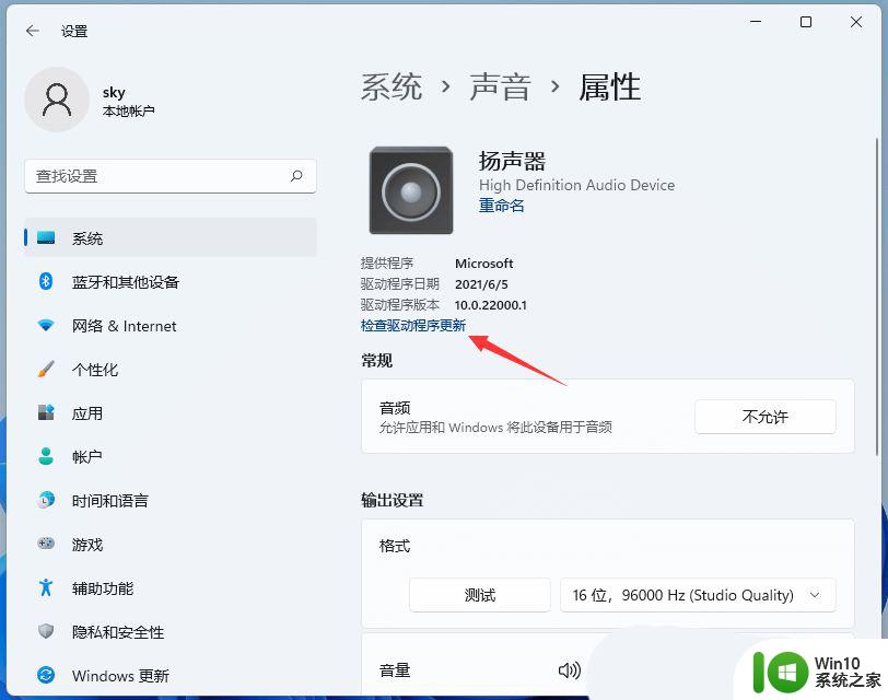 realtek win11安装不了吗 Win11声卡驱动安装不上去的解决办法