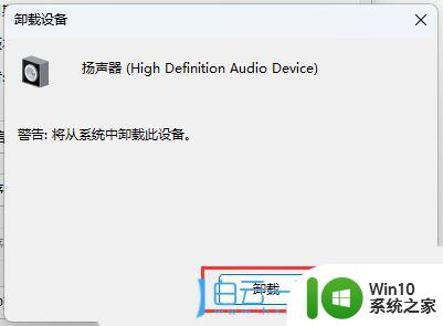 realtek win11安装不了吗 Win11声卡驱动安装不上去的解决办法