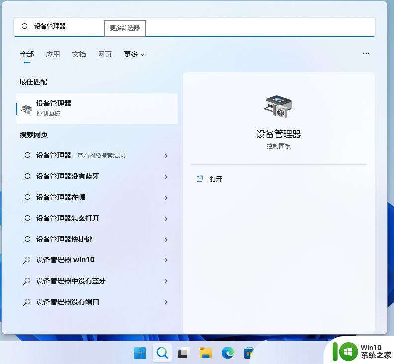 realtek win11安装不了吗 Win11声卡驱动安装不上去的解决办法