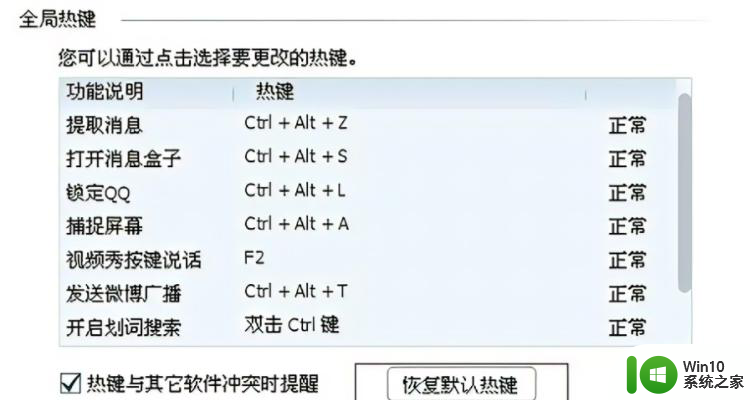 如何快捷键截图 笔记本电脑如何进行屏幕截图