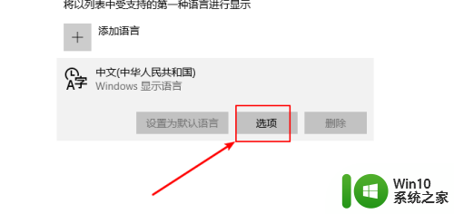 win 10五笔输入法 Win10五笔输入法怎么设置五笔拼音混合输入