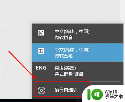 win 10五笔输入法 Win10五笔输入法怎么设置五笔拼音混合输入