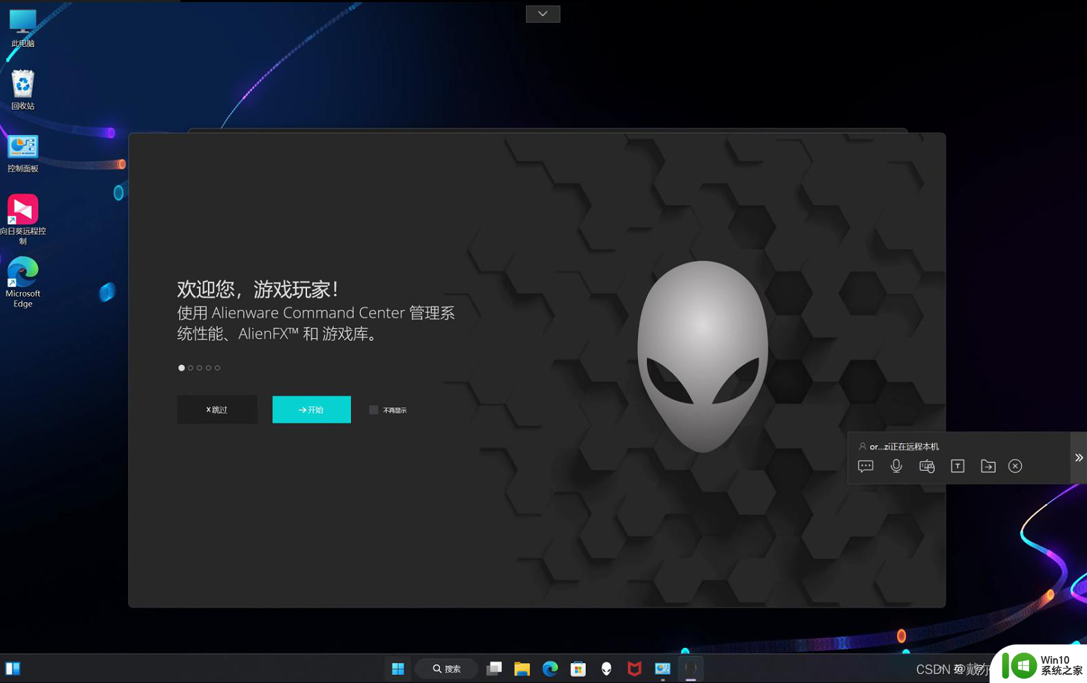 外星人win10开机慢 win10开机速度慢怎么优化