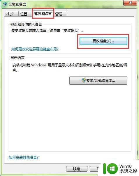 win7语言栏没有隐藏但是不见了怎么办 win7语言栏隐藏功能失效怎么解决