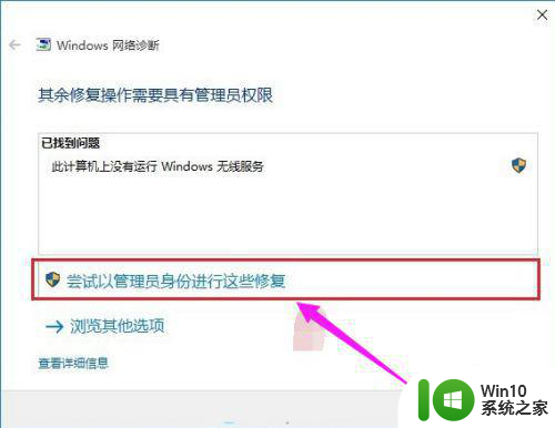 win10检测不到wlan网卡也没问题该怎么解决 win10无法识别无线网卡怎么办