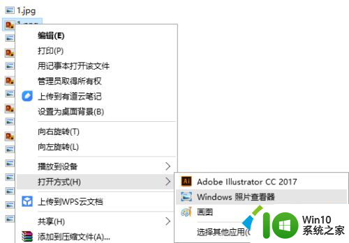 win10自带看图工具不见了 win10自带看图工具找不到了怎么办