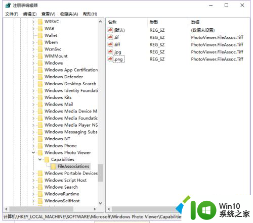 win10自带看图工具不见了 win10自带看图工具找不到了怎么办