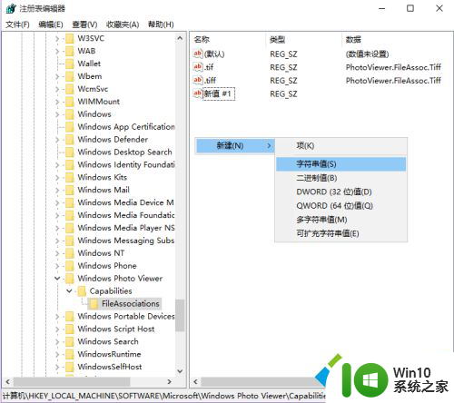 win10自带看图工具不见了 win10自带看图工具找不到了怎么办