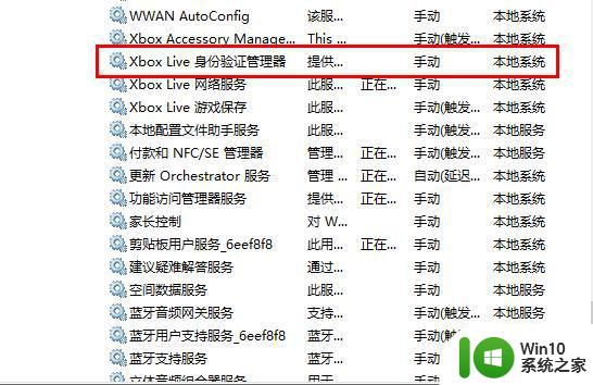 怎么解决win10 xbox live无法连接服务器问题 Win10 Xbox Live无法连接服务器怎么办