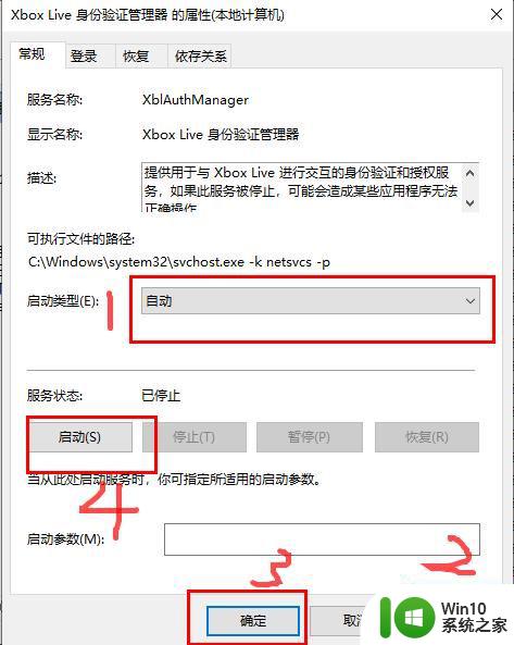 怎么解决win10 xbox live无法连接服务器问题 Win10 Xbox Live无法连接服务器怎么办