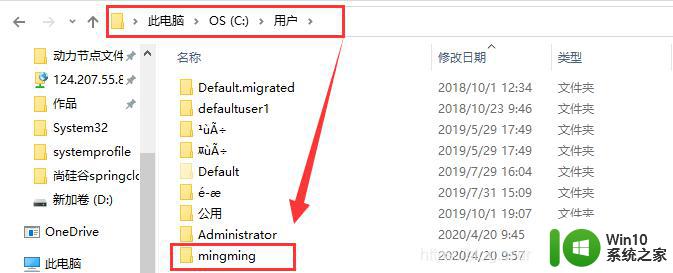 win10系统用户名怎么改英文 win10怎么把用户名称改成英文