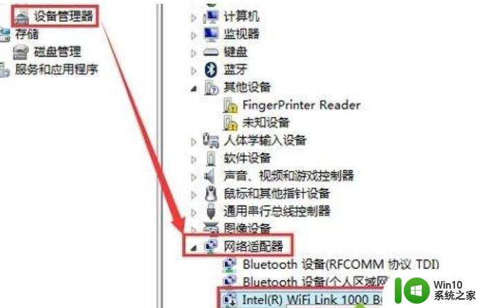 win10笔记本不能打开无线连接的具体解决方法 win10笔记本无线连接无法打开的解决方法