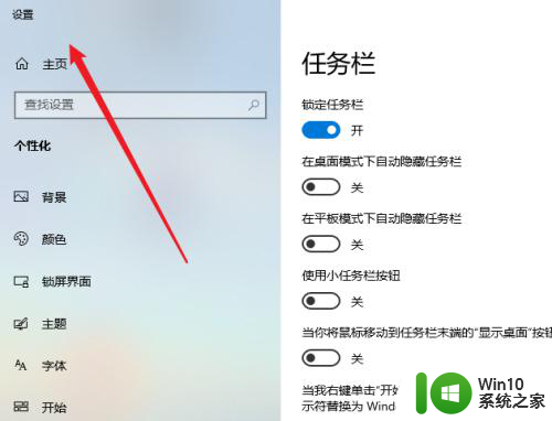 win11任务栏在右边 Win11任务栏怎么改成右边显示