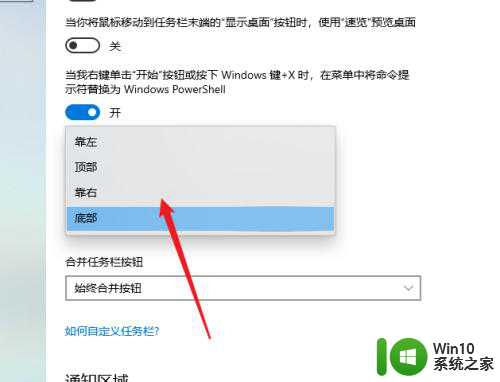 win11任务栏在右边 Win11任务栏怎么改成右边显示