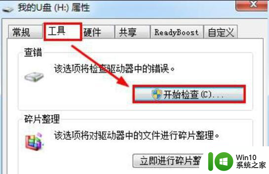 windows10安装过程错误代码0x80070570怎么办 windows10安装过程中出现错误代码0x80070570怎么解决