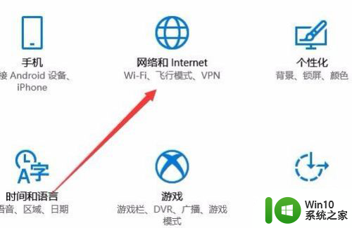 笔记本显示不出wifi可用网络 Win10无线网络可用但不显示