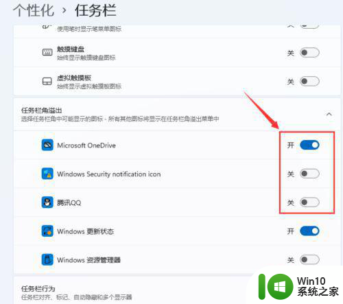 win11系统界面右下角小图标没有显示怎么办 Win11系统右下角小图标消失解决方法