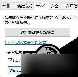 骑马砍杀win10玩不了 Win10玩骑砍闪退怎么解决